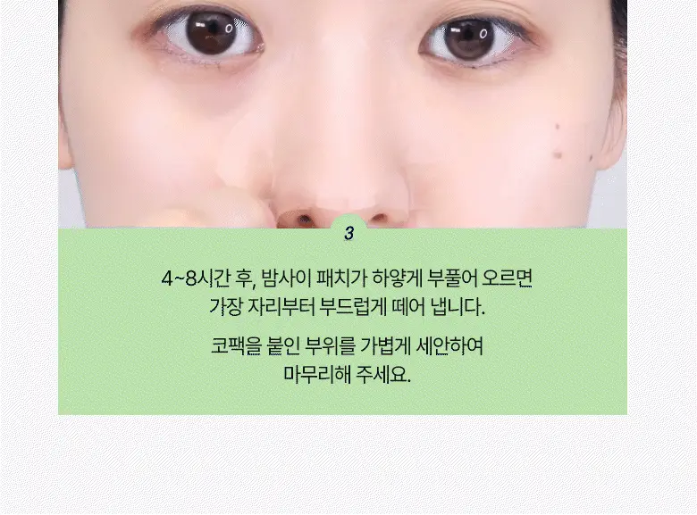 [자는동안 피지 싹] 케어플러스 슬리핑 코팩 카밍 4매 / 4매(포켓몬에디션) / 10매 대용량 상세페이지 24